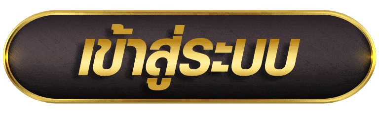 UFASTEP99 เข้าสู่ระบบ